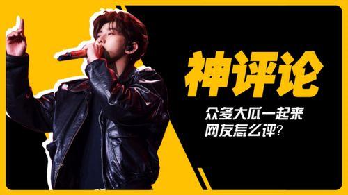 吃瓜娱乐圈蔡徐坤视频,揭秘明星幕后故事